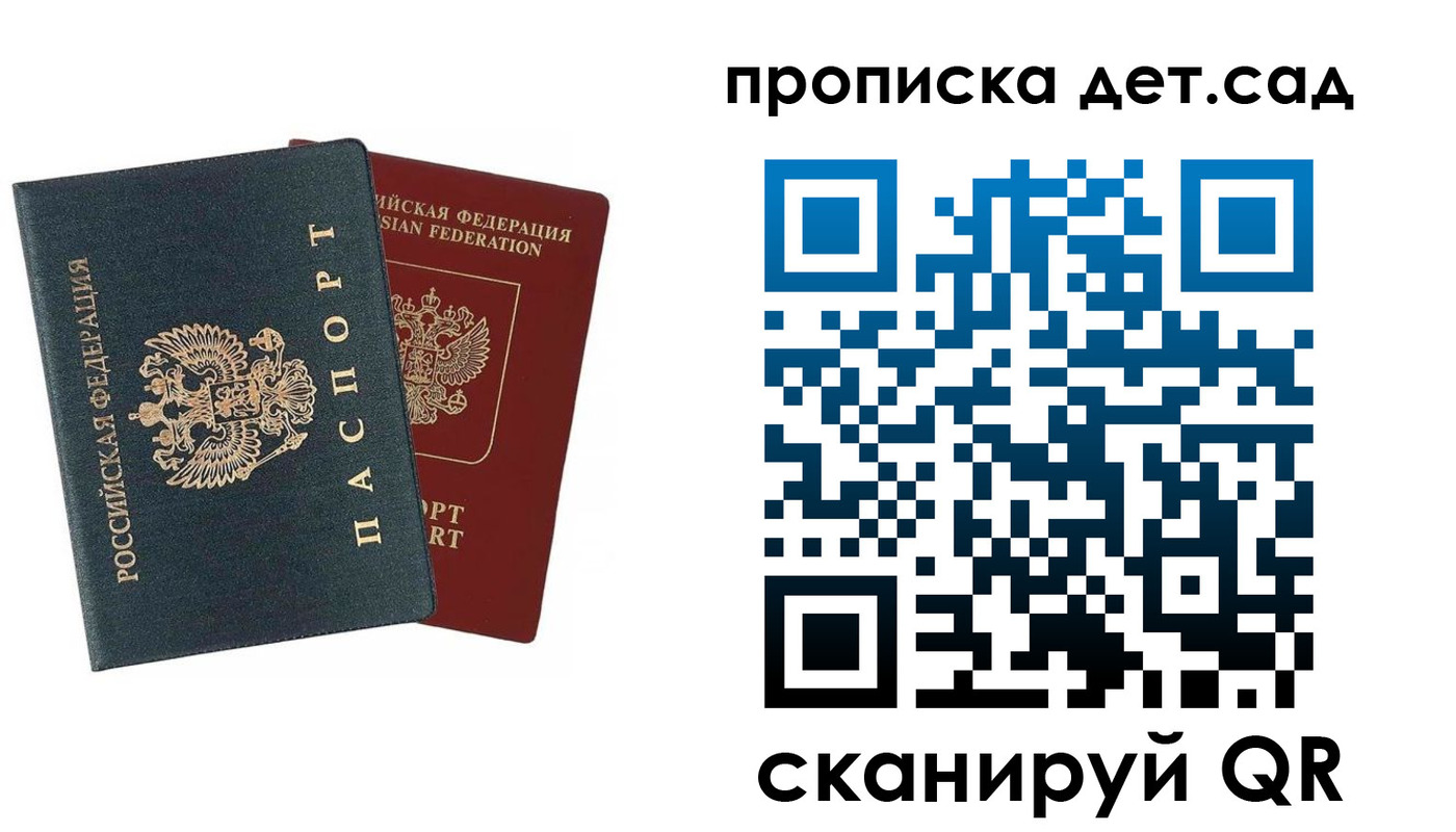 прописка в квартире в Гороховце