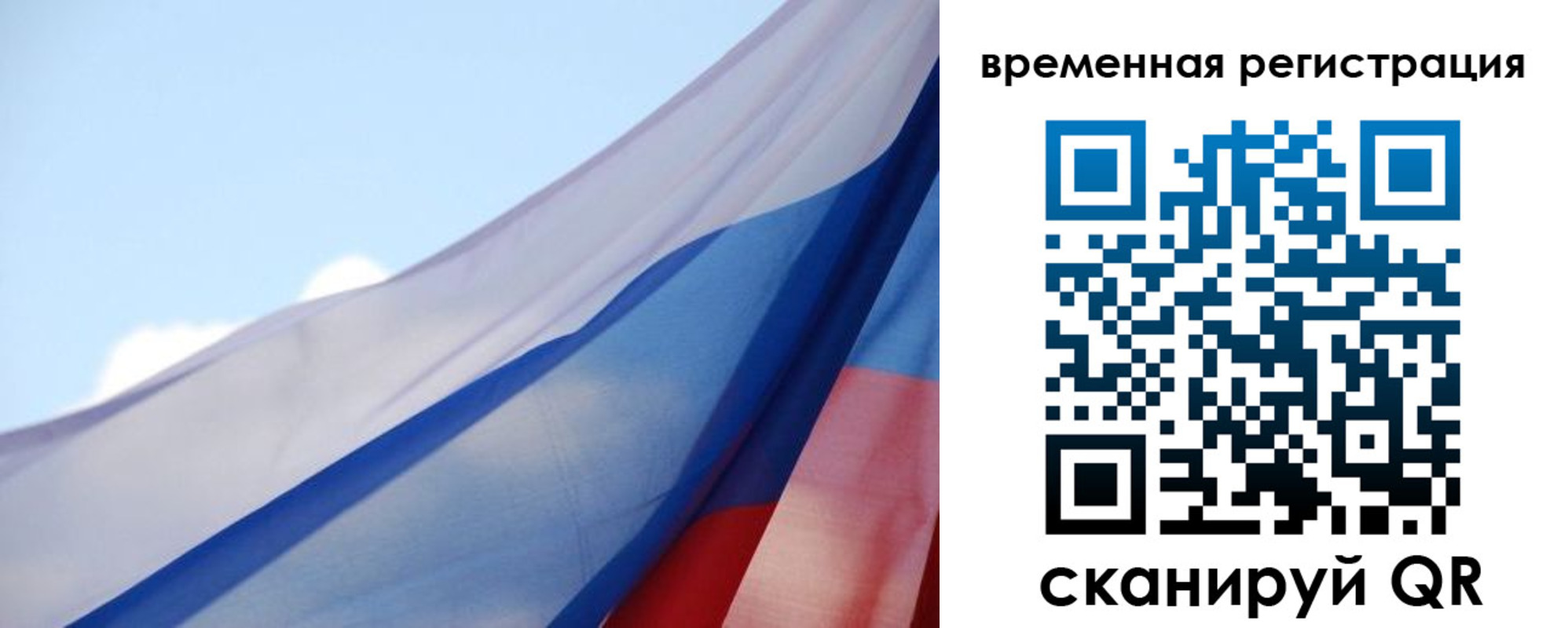 купить прописку в Гороховце