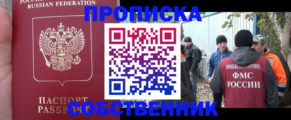 временная регистрация адрес в Гороховце