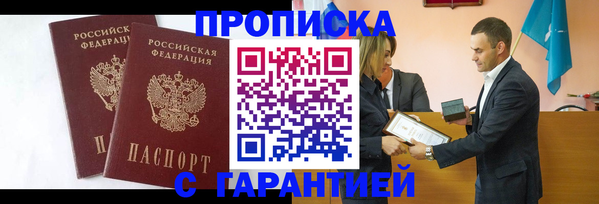 временная регистрация законно в Гороховце