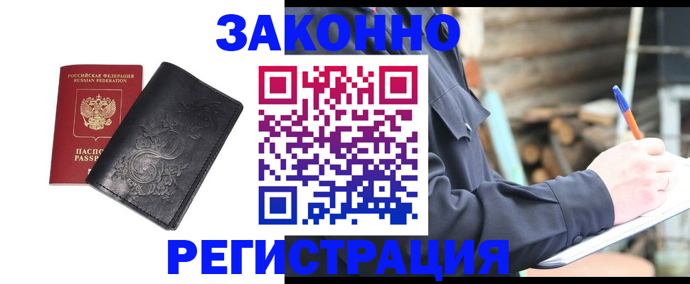 где прописаться в Гороховце