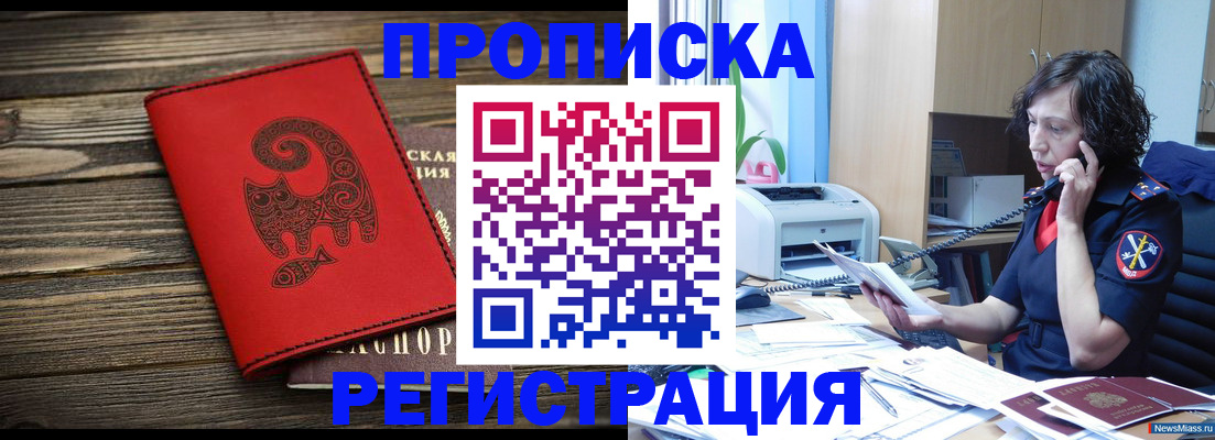 где прописаться в Гороховце